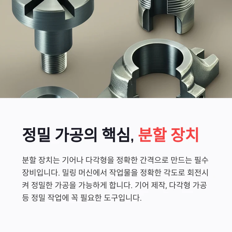 2025. 1회 전산응용기계제도기능사 출제 문제 “분할 장치(분할지그)”