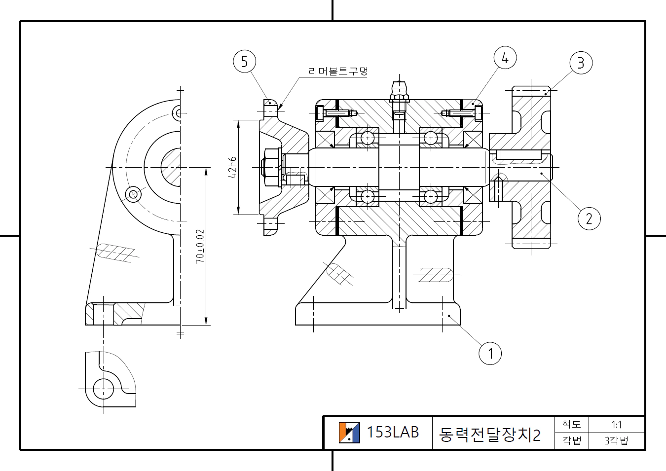 5분 투상 – 동력전달장치2