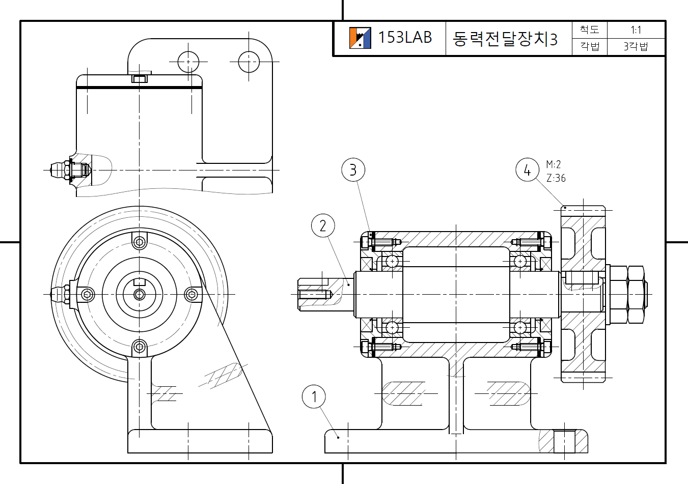 5분 투상 – 동력전달장치3