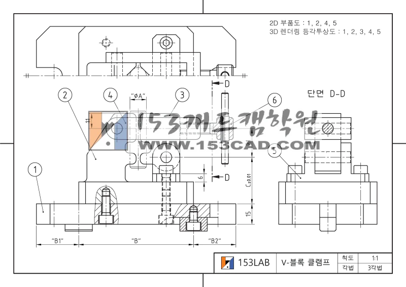 V-블록 클램프