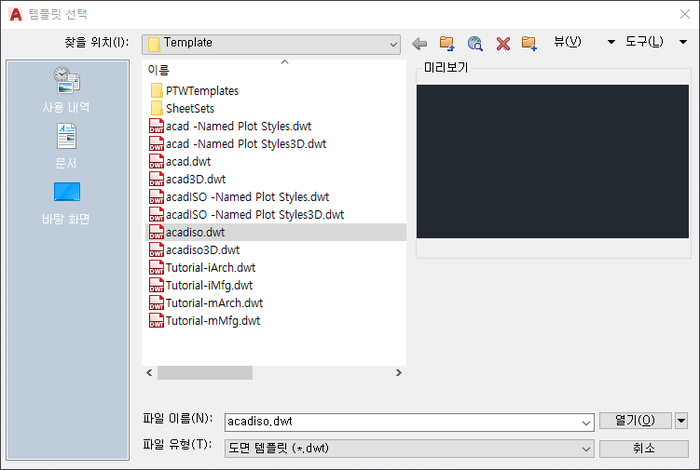 자격 시험용 오토캐드 템플릿 만들기 ( 1 ) – 설정: 레이어설정, 치수스타일, 문자스타일 설정 (일반기계기사, 기계설계산업기사, 전산응용기계제도기능사)
