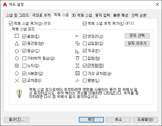 자격시험용 오토캐드 템플릿 만들기 ( 2 ) –  그리기 : 윤곽선, 중심마크, 표제란, 부품란, 수검란