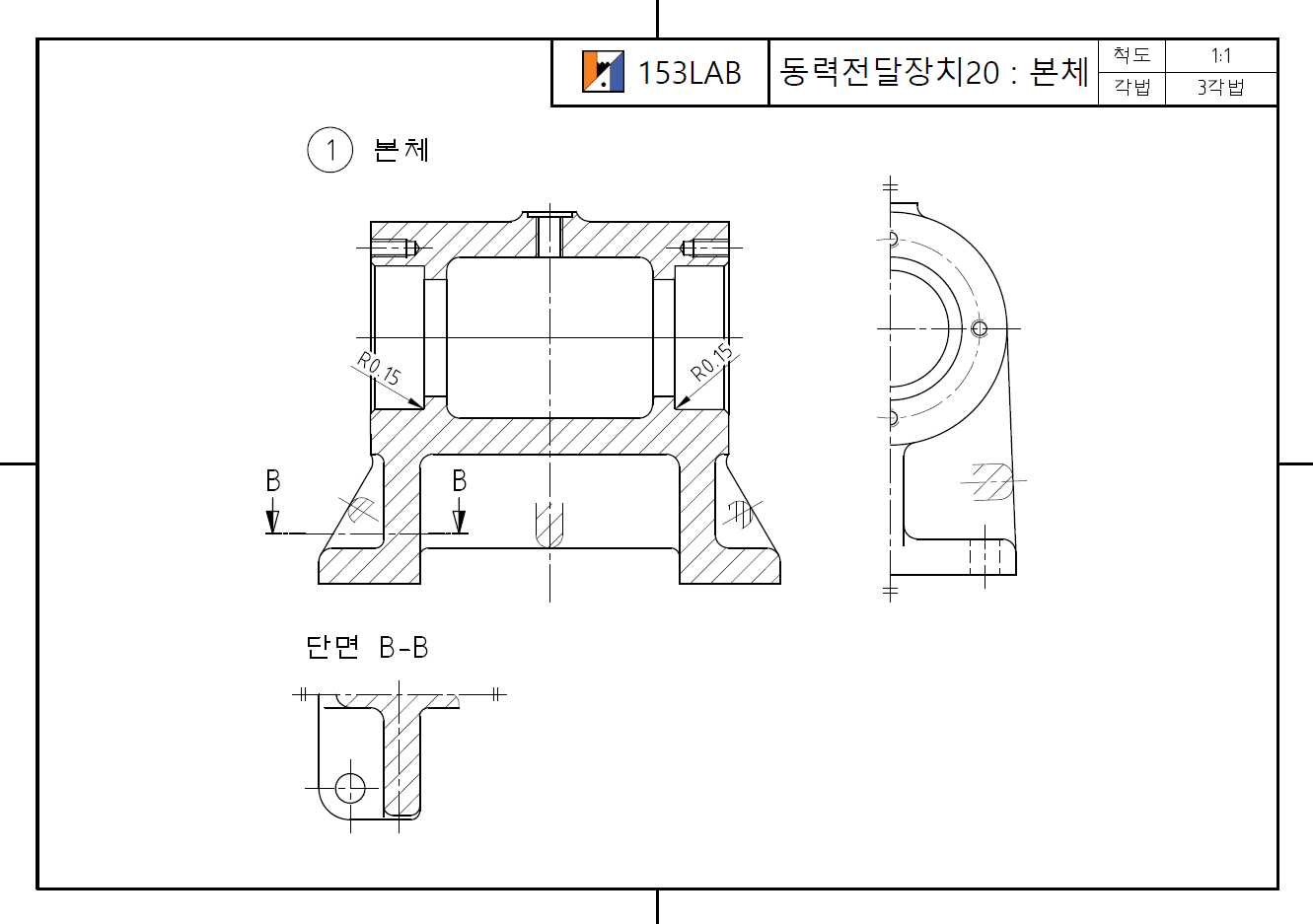 동력전달장치20 : 본체의 모델링