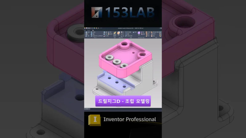 드릴지그 D