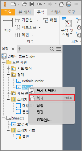 인벤터 3D 도면 만들기 – 3D 렌더링 등각 투상도