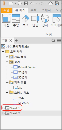 인벤터에서 PDF 내보내기 방법과 옵션
