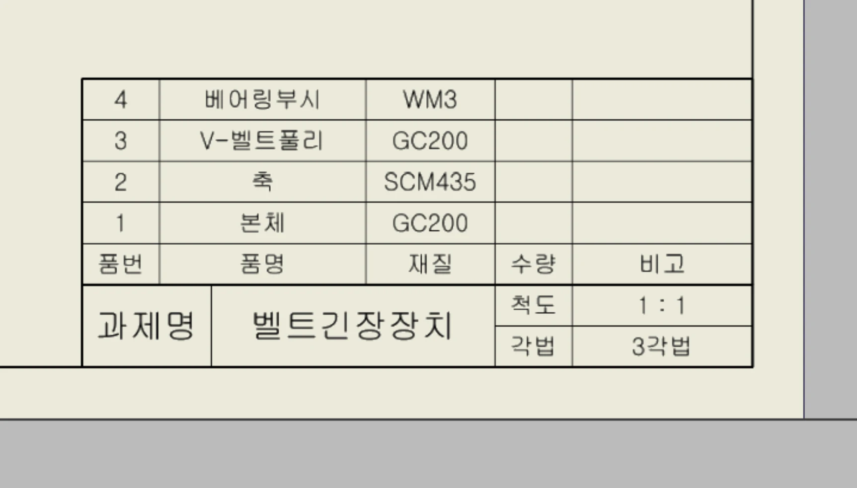 인벤터에서 부품란을 테이블로 만들기