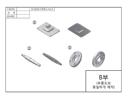 3D 렌더링 등각 투상도 예시
