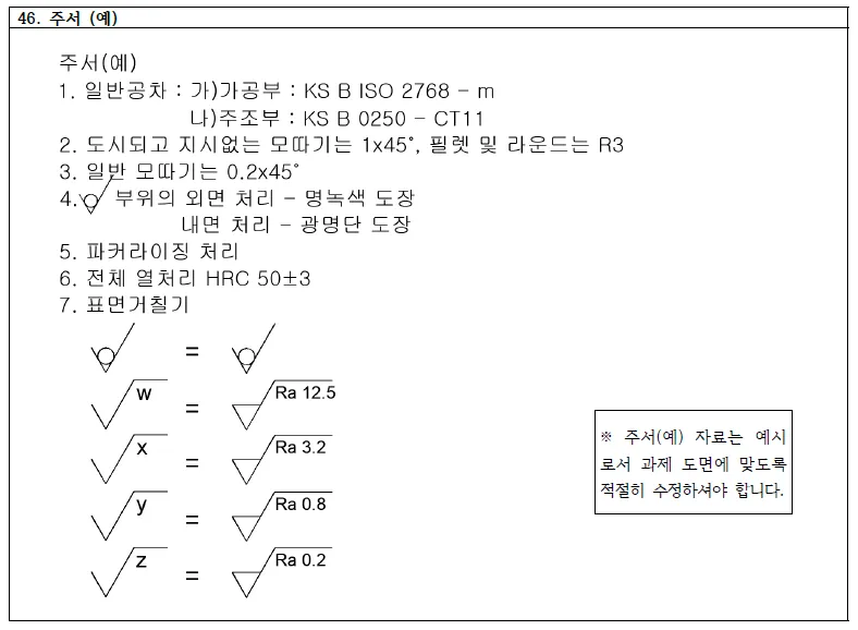 주시 예시