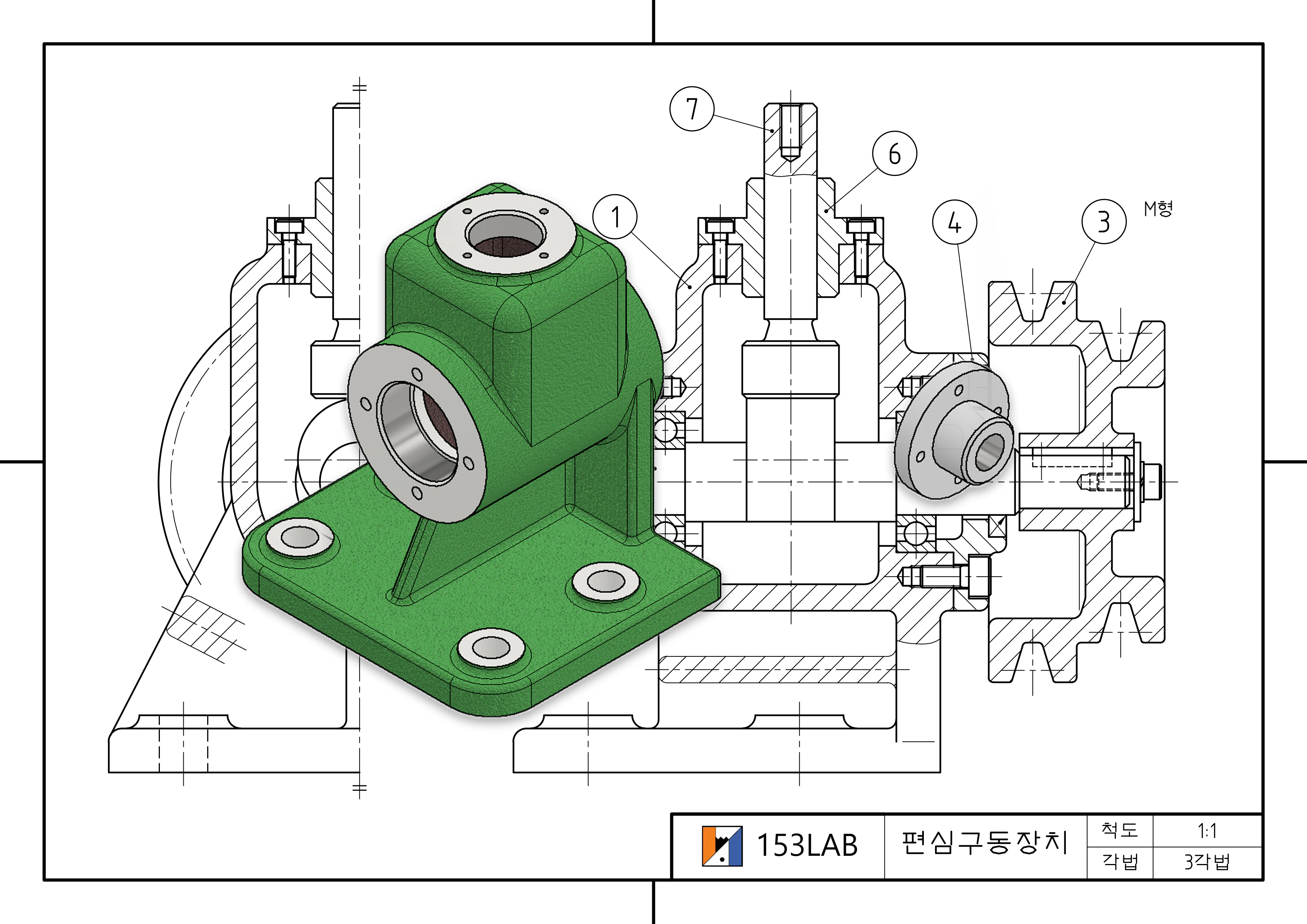 동력변환장치