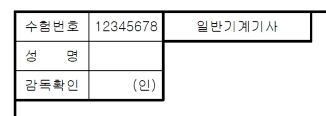 수검란