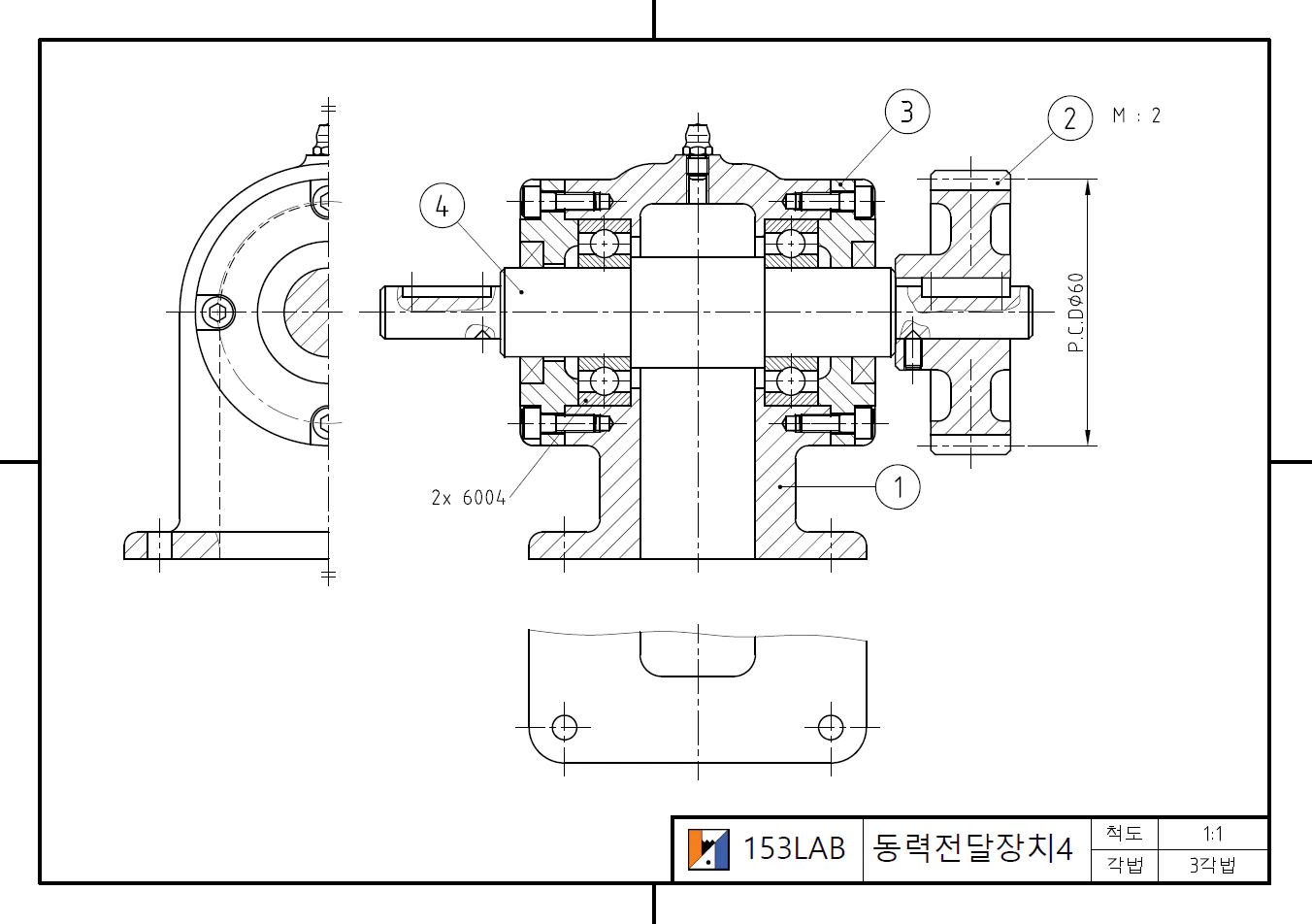 동력전달장치4 문제도