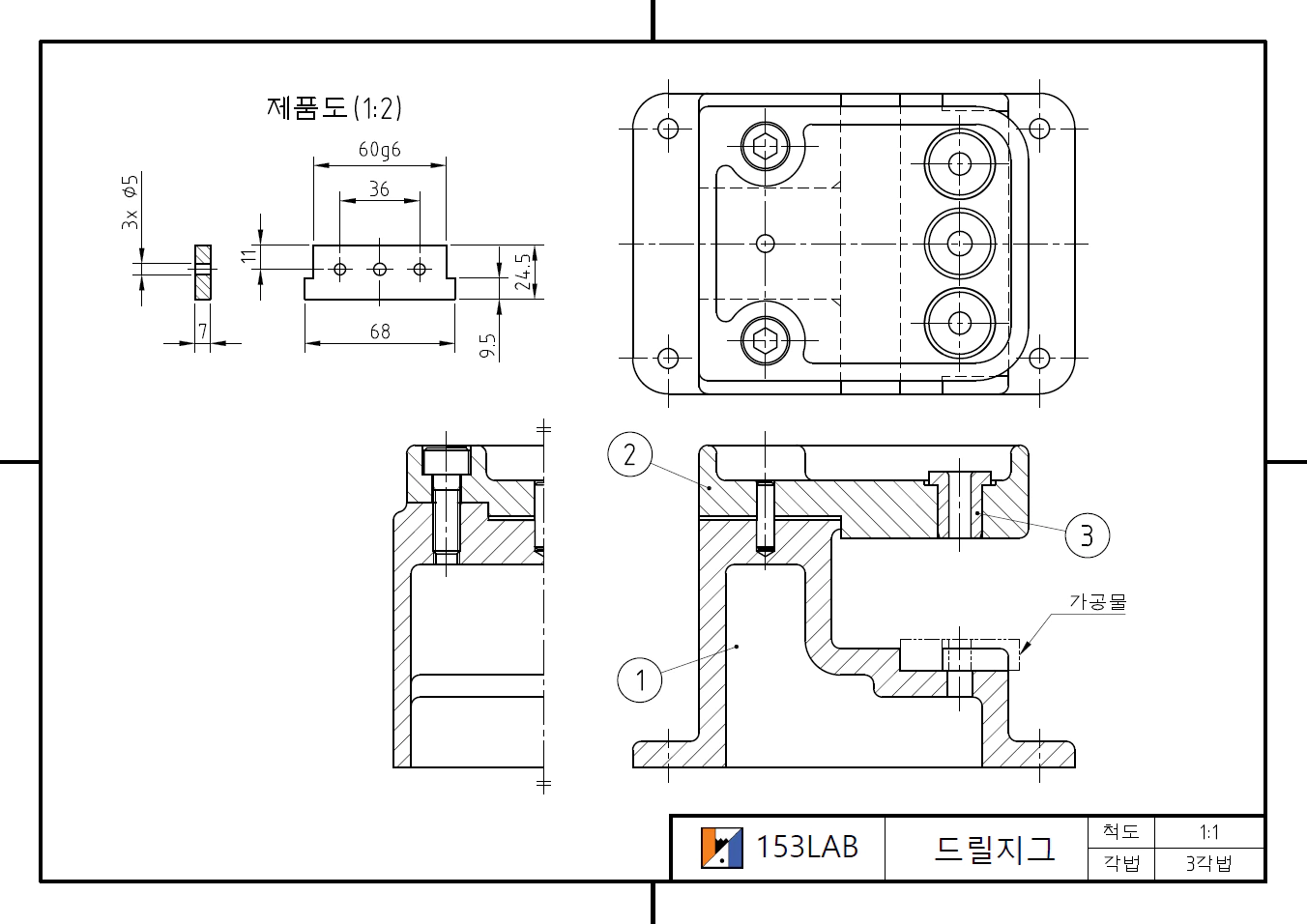 드릴지그1 문제도