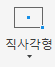 사각형으로 홈 위치 구속