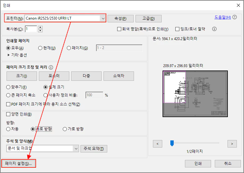 PDF 뷰어에서 도면 출력 방법 인쇄화면 프린터 페이지설정