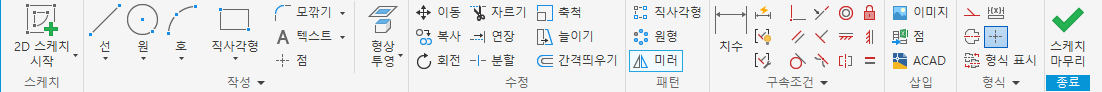 미러 대칭 복사