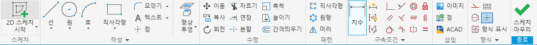 세부 치수 기입