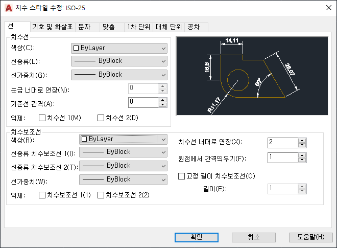 치수선 스타일