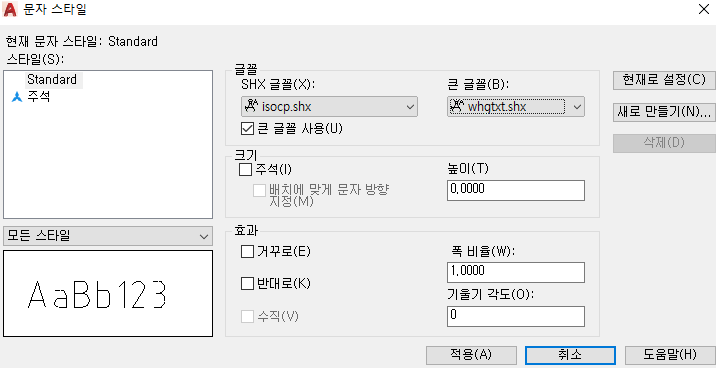 문자 스타일 메뉴