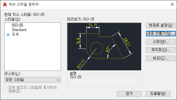 새로 만들기