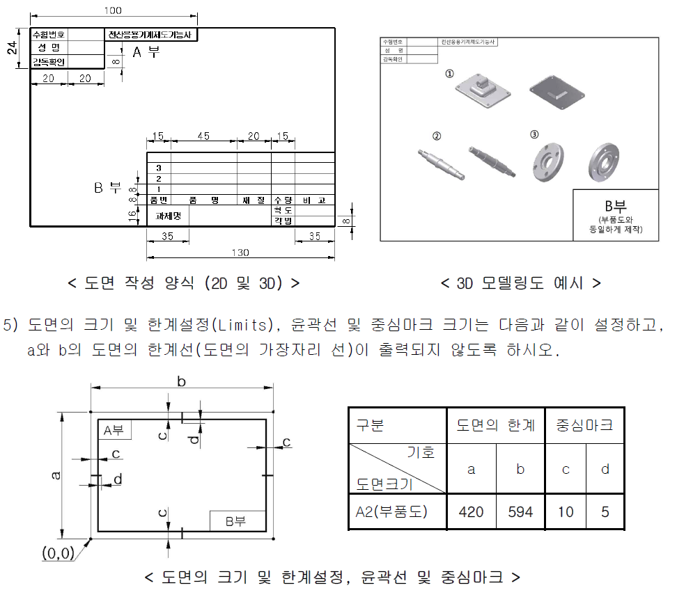 기능사/산업기사 폼