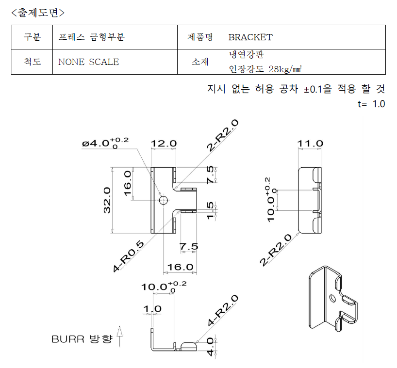 프레스 금형 출제 도면