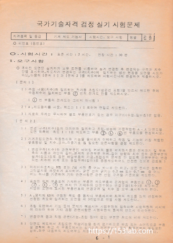시험 요강 페이지 1