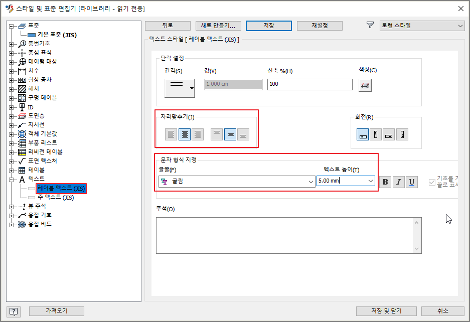 레이블 텍스트 변경