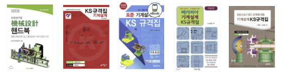출판사 판매 KS규격집