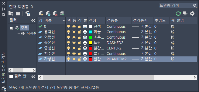 오토캐드 레이어 도구상자 셋팅