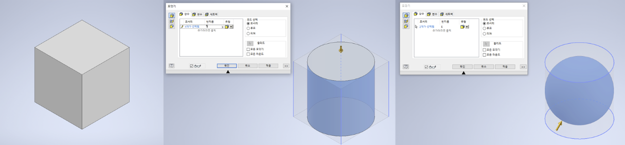 정육면체에서 구 만들기