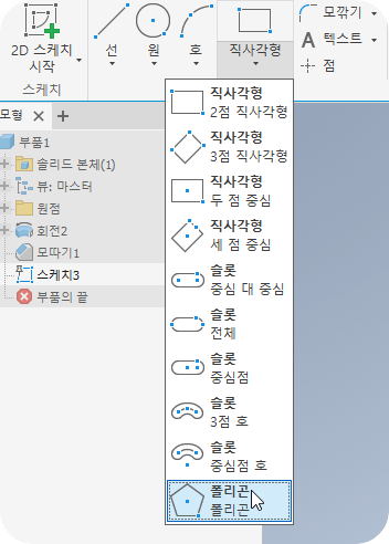 폴리곤 도구 선택