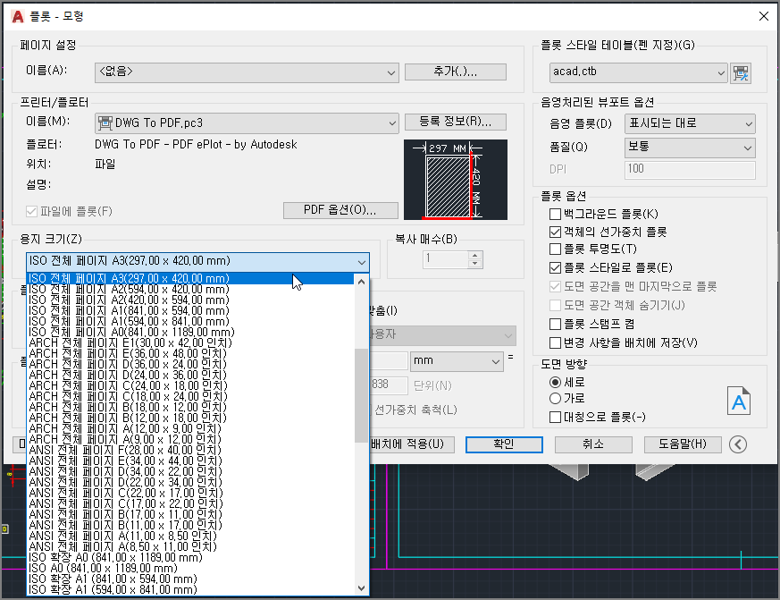 ISO 전체 페이지 A3 용지 마진 설정