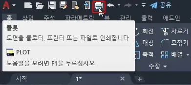 3D 등각투상도 뷰 플롯 초기화