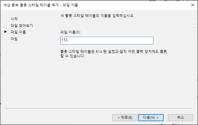 CTB 테이블 고유 이름 정의