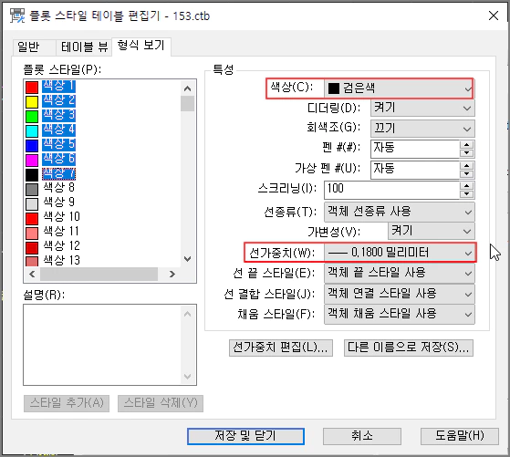 전체 색상 선택 후 모노크롬 및 기본 두께 일괄 적용