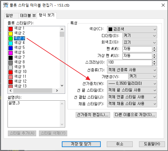 초록색 외형선 및 주요 경계선 0.35mm 설정
