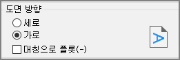 도면 가로 방향 가시성 정렬