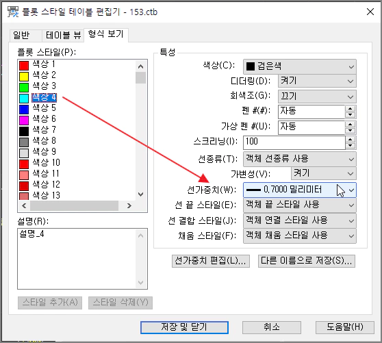 하늘색 윤곽선 제목선 0.7mm 선가중치 적용