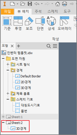 3D 경계 삽입 완료