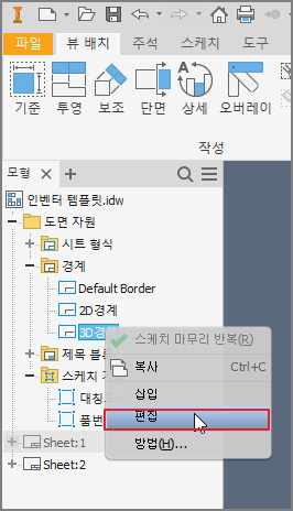 인벤터 3D 도면 만들기 3D 렌더링 등각 투상도 img 4