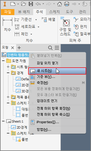 인벤터 3D 도면 만들기 3D 렌더링 등각 투상도 img 8