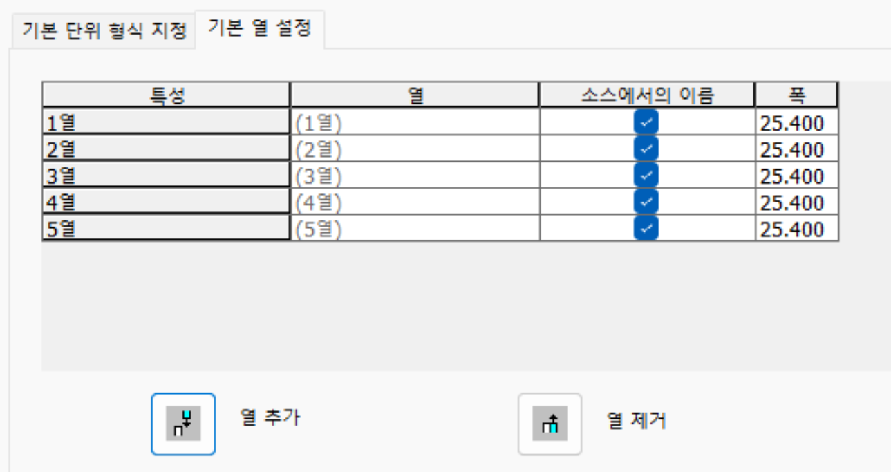 5열-추가