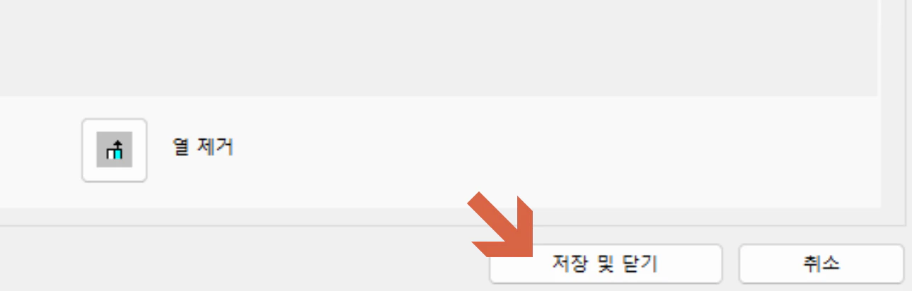 인벤터에서 부품란을 테이블로 만들기 9.저장및닫기
