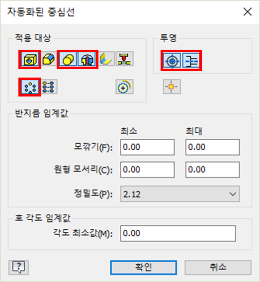 자동화된 중심선 옵션 설정