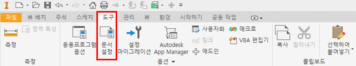 문서 설정 진입