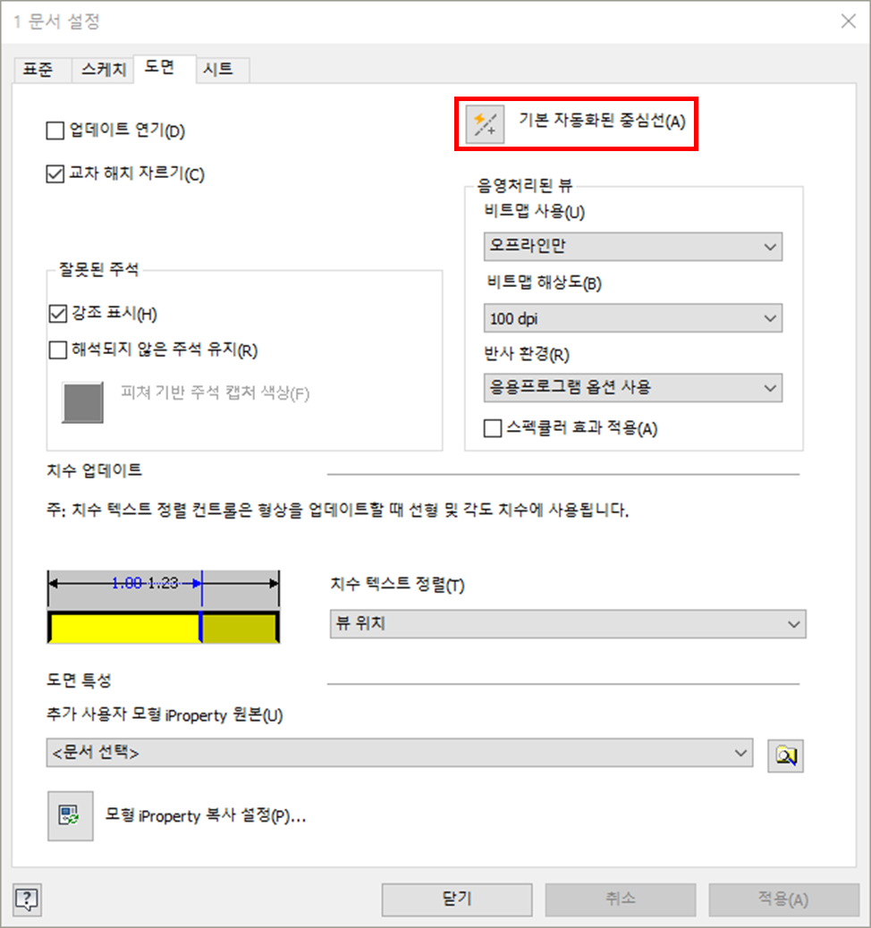 기본 자동화된 중심선 클릭