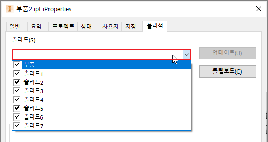 부품 선택