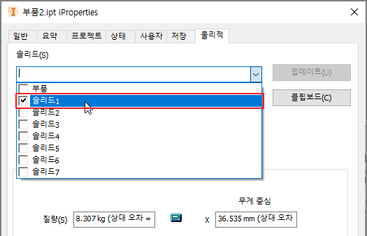질량 산출
