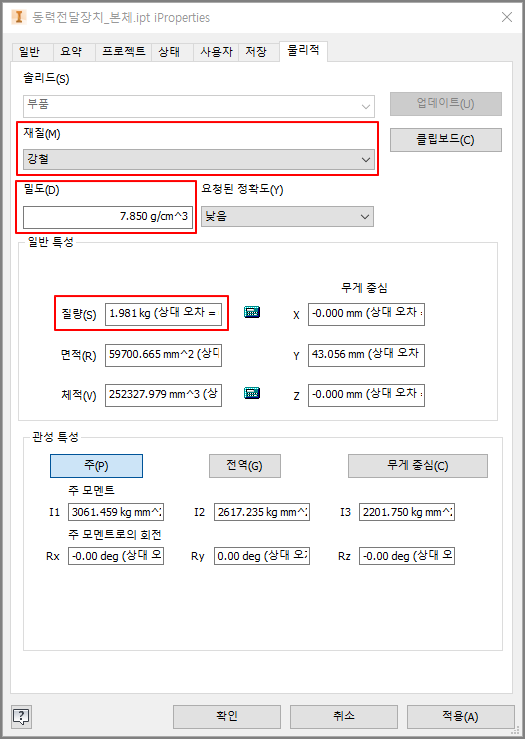 물리적 탭 설정